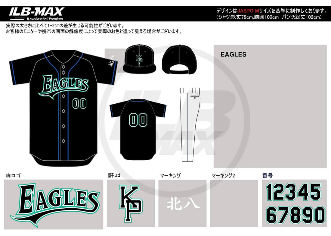 野球ユニフォームデザイン