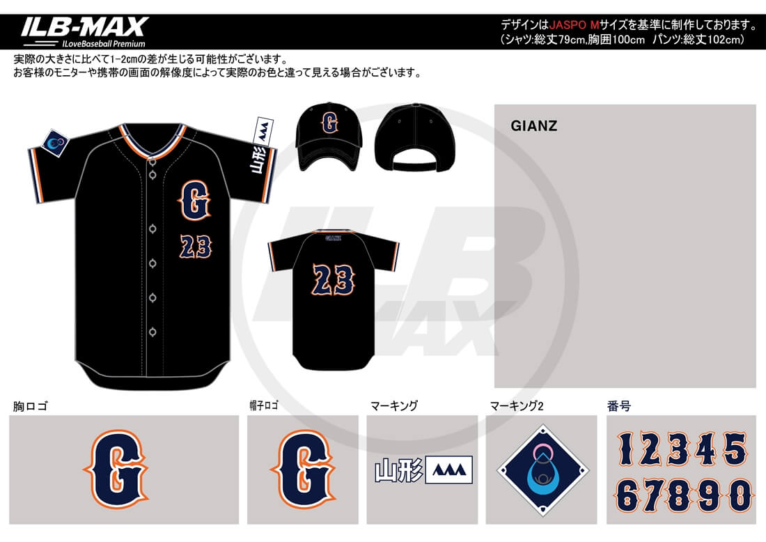 野球ユニフォームデザイン