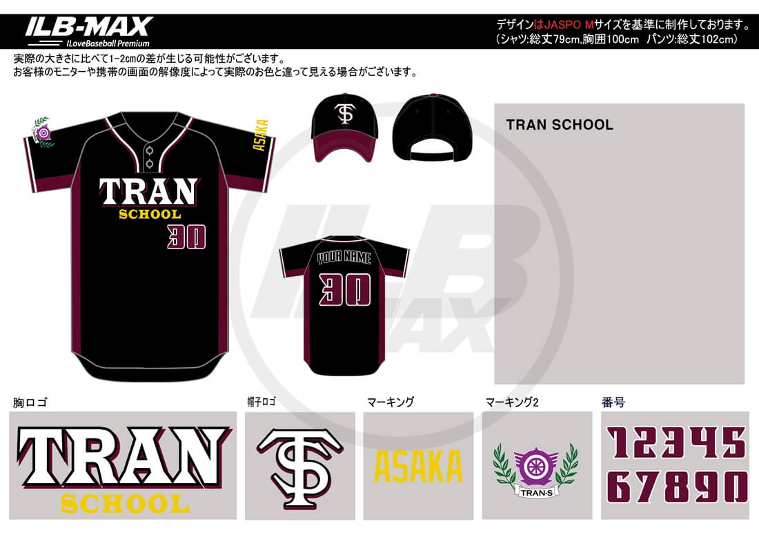 野球ユニフォームデザイン