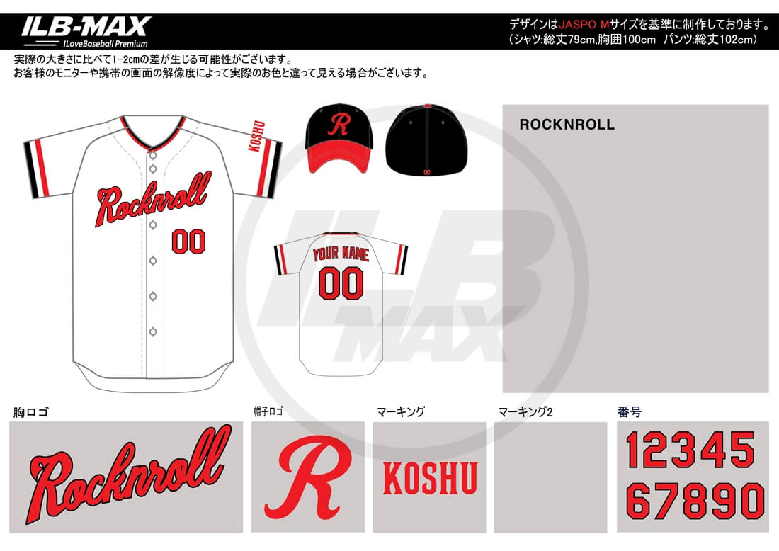 野球ユニフォームデザイン