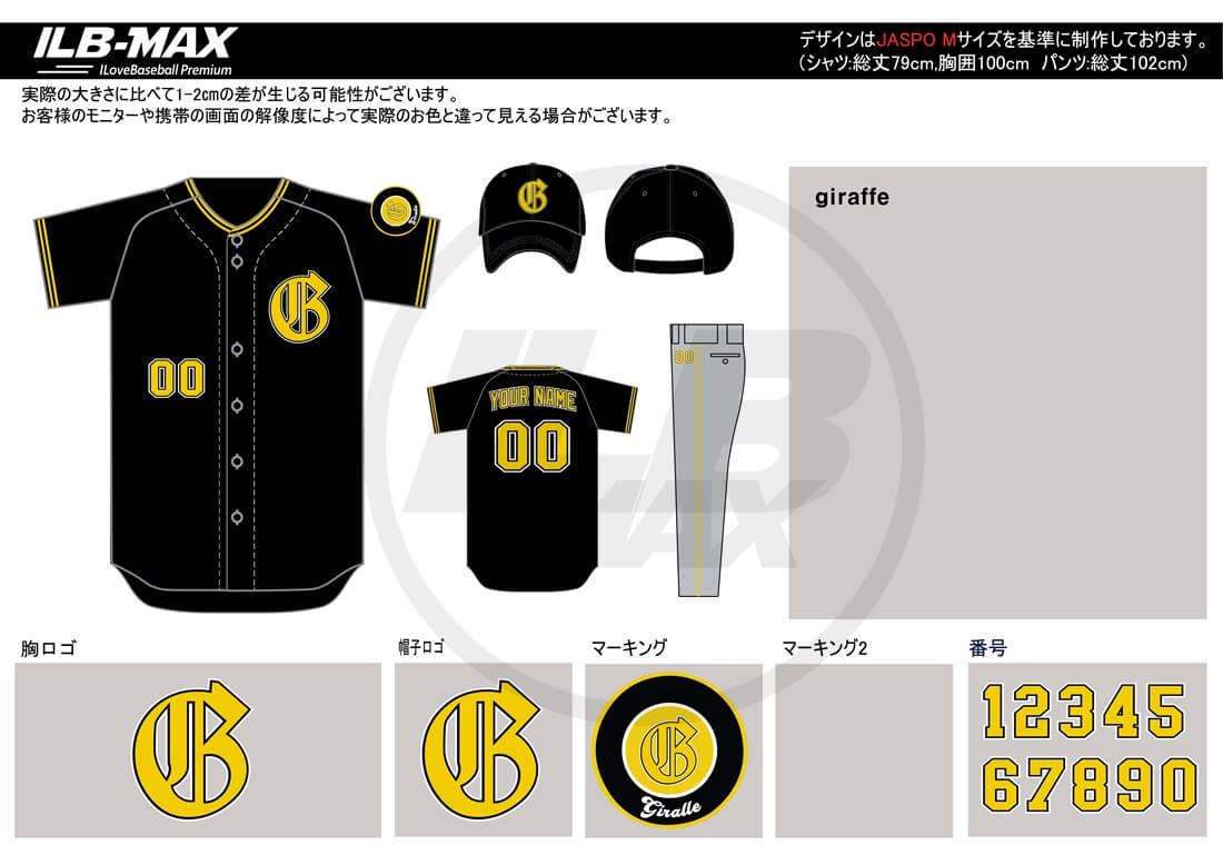 野球ユニフォームデザイン