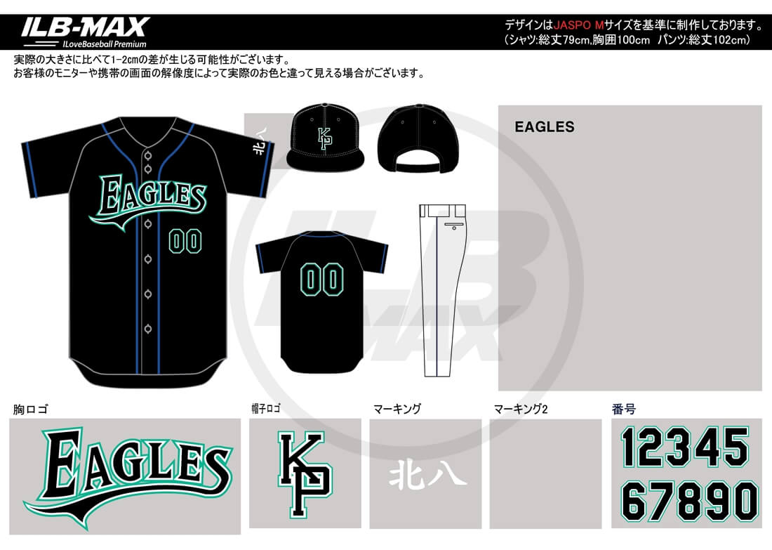 野球ユニフォームデザイン