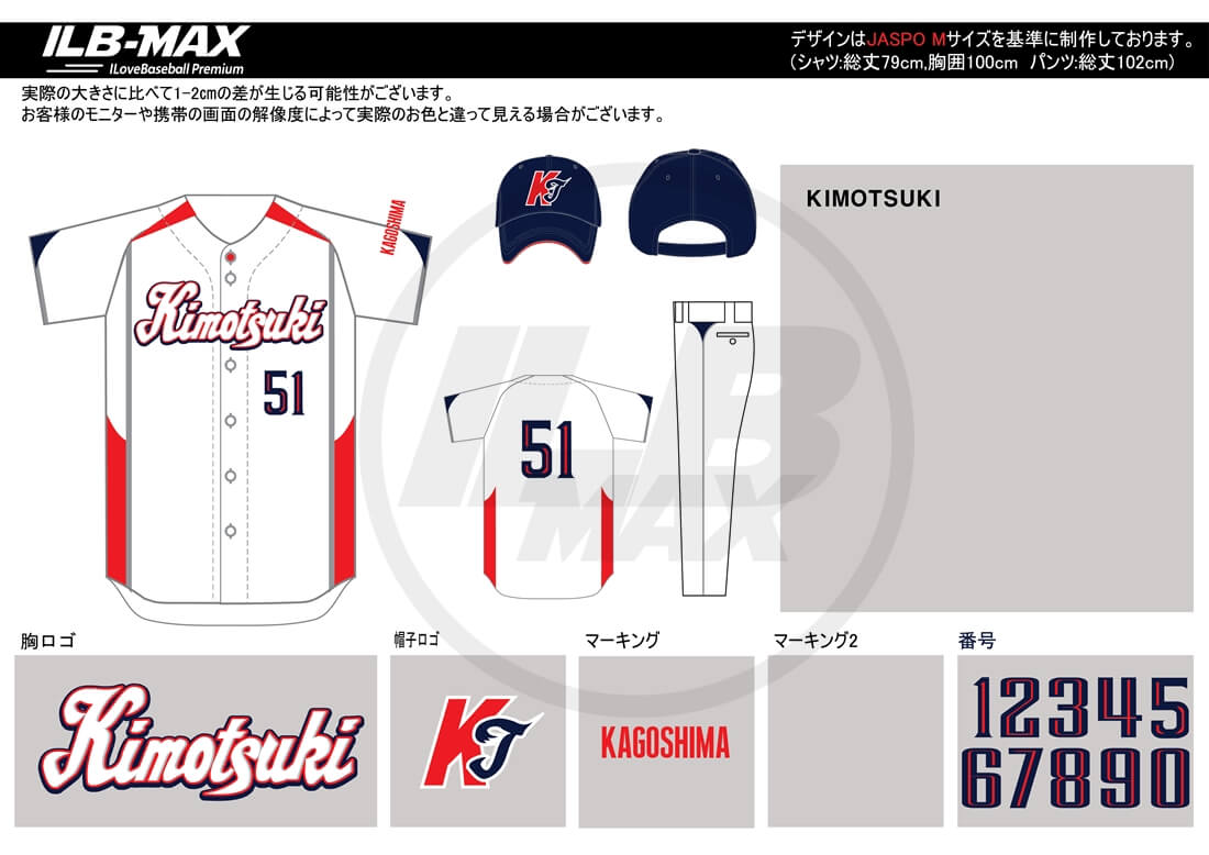 野球ユニフォームデザイン