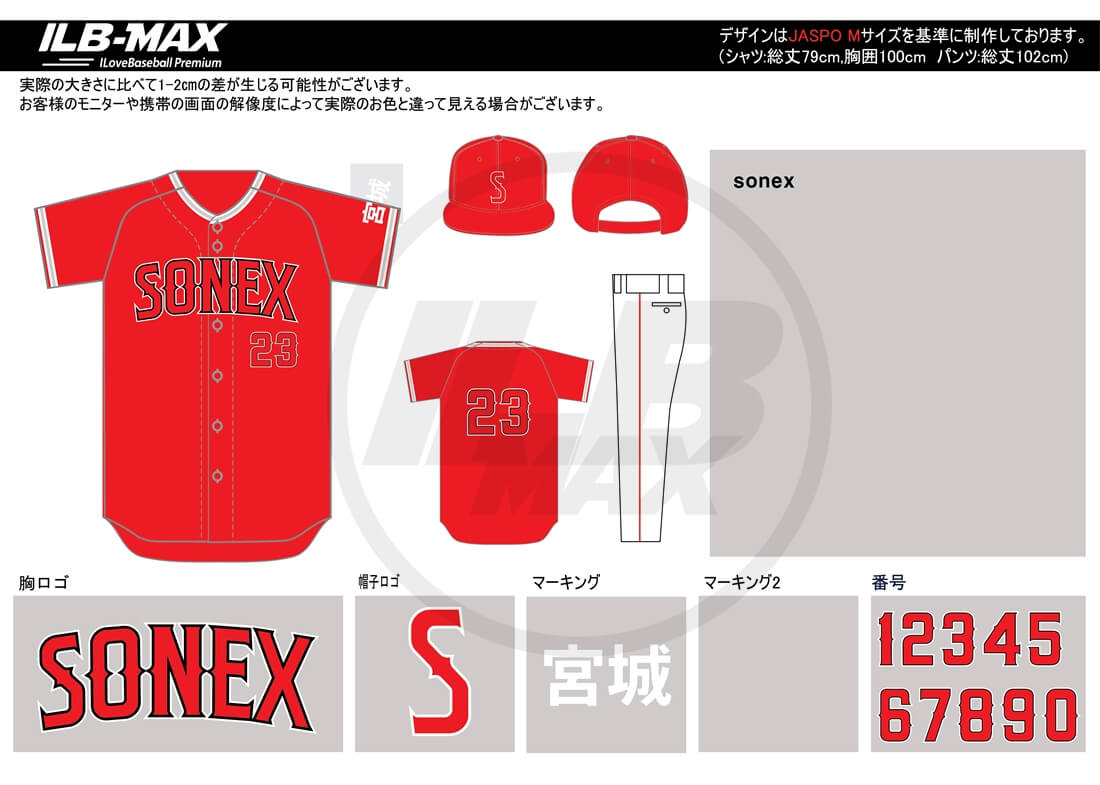 野球ユニフォームデザイン
