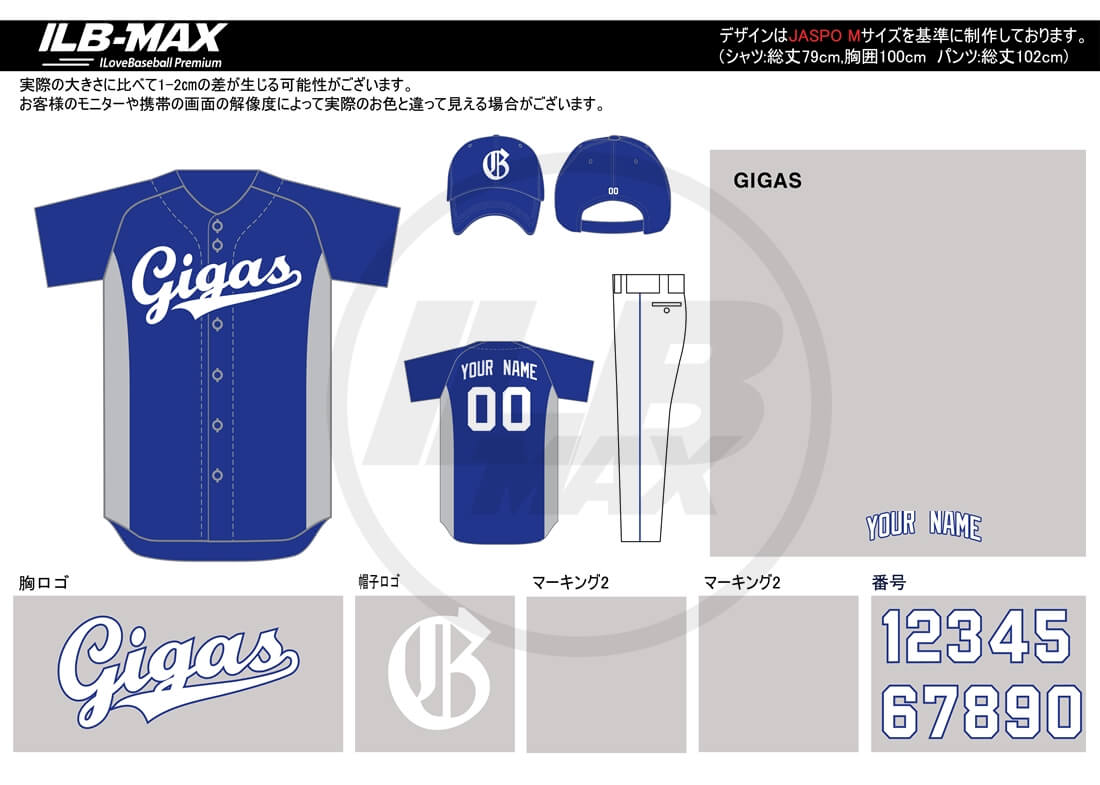 野球ユニフォームデザイン