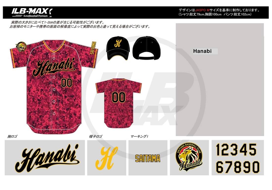 野球ユニフォームデザイン