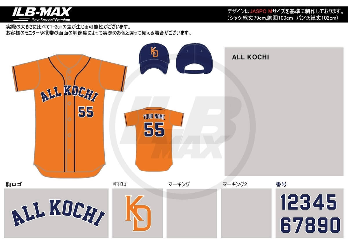 野球ユニフォームデザイン