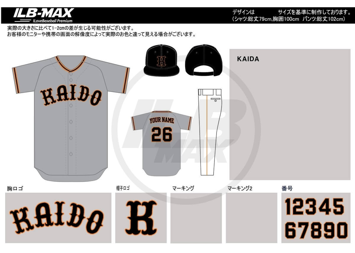 野球ユニフォームデザイン