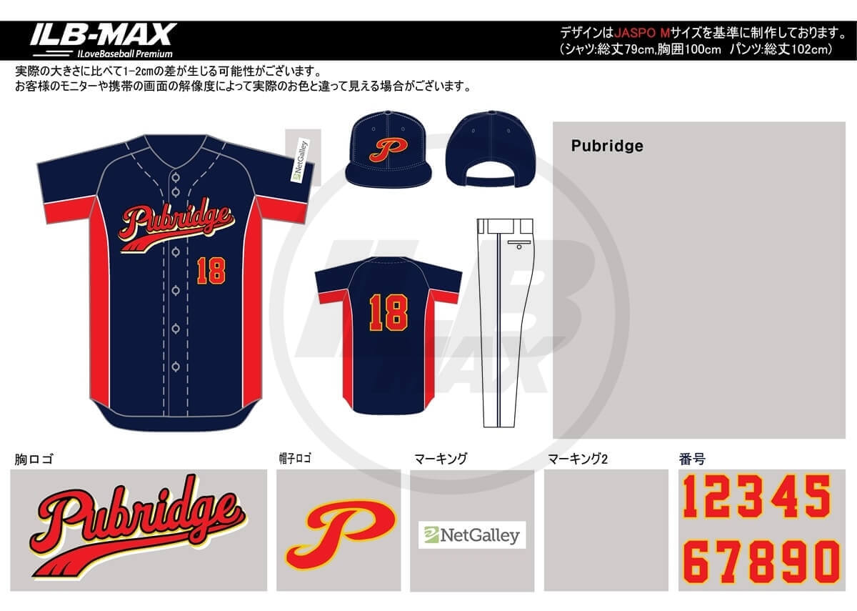 野球ユニフォームデザイン