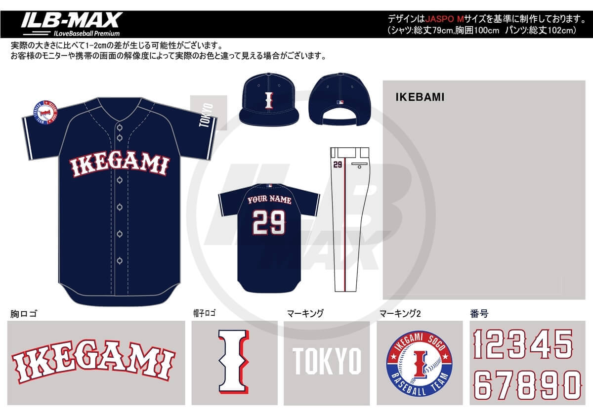 野球ユニフォームデザイン