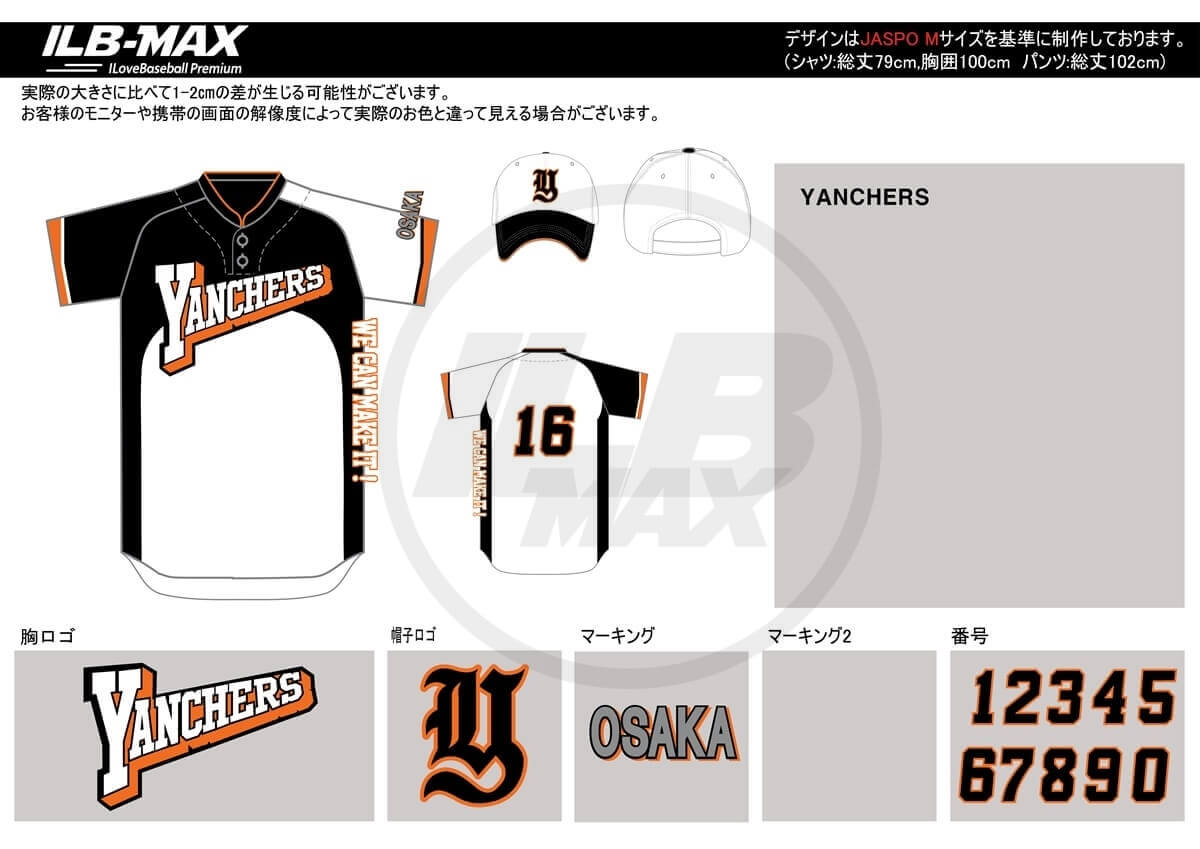 野球ユニフォームデザイン