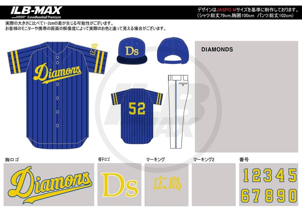 野球ユニフォームデザイン