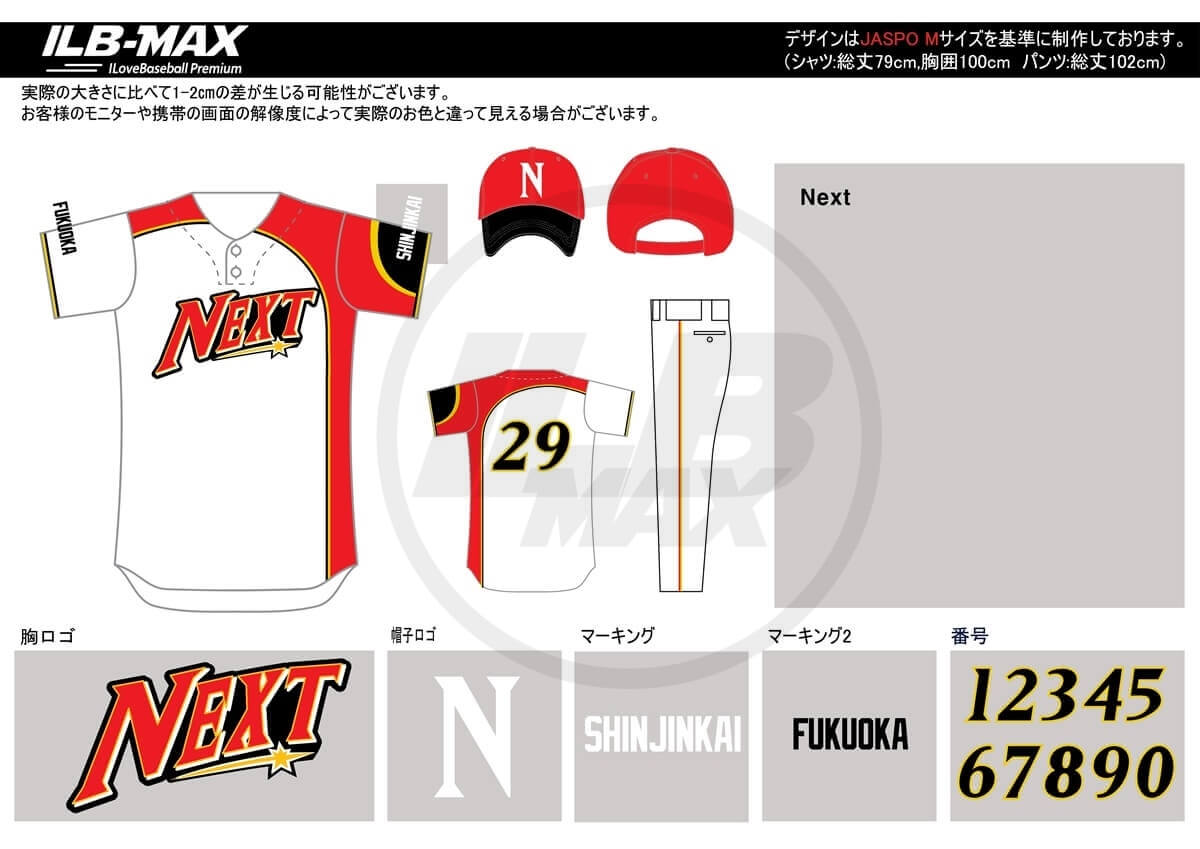 野球ユニフォームデザイン