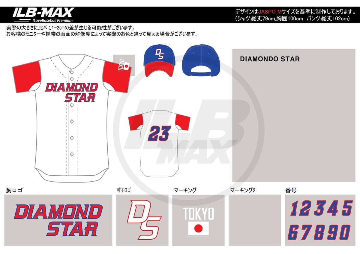 野球ユニフォームデザイン