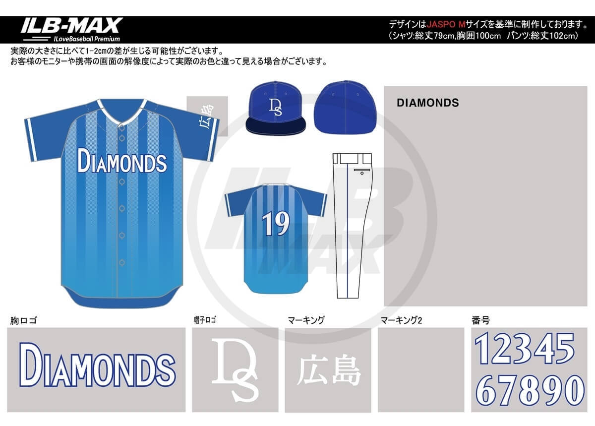 野球ユニフォームデザイン
