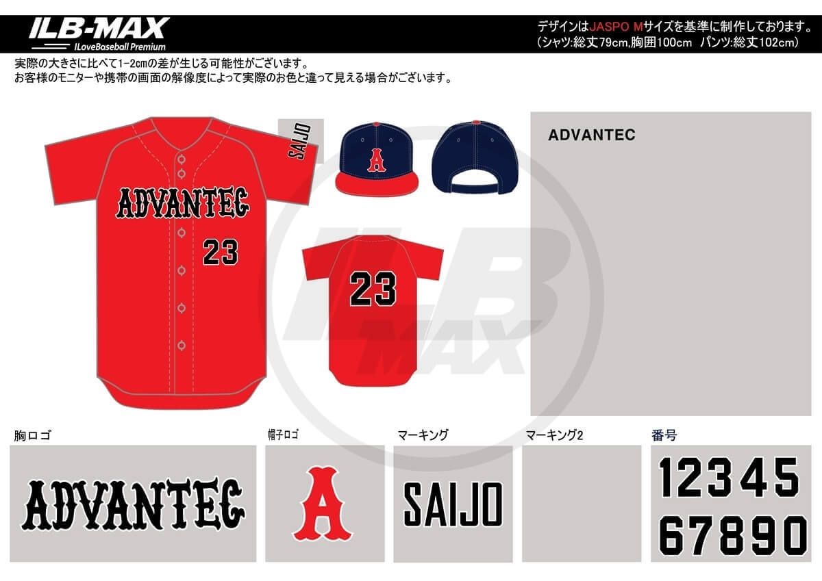 野球ユニフォームデザイン