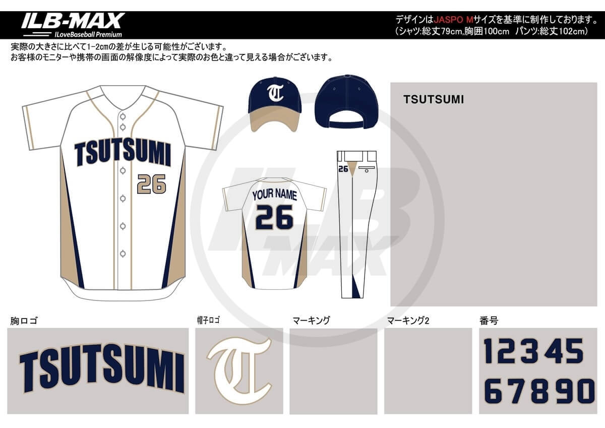 野球ユニフォームデザイン