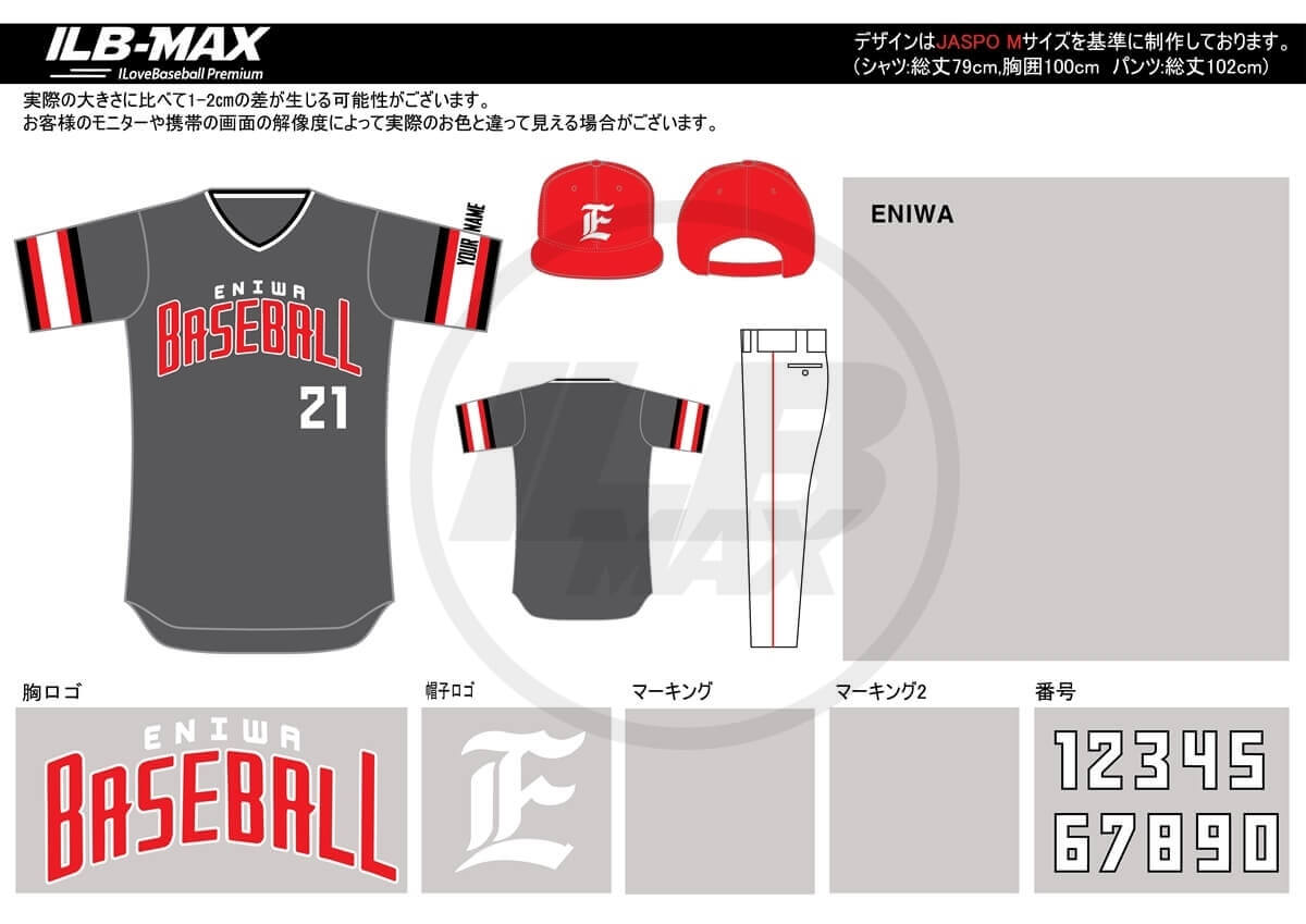 野球ユニフォームデザイン