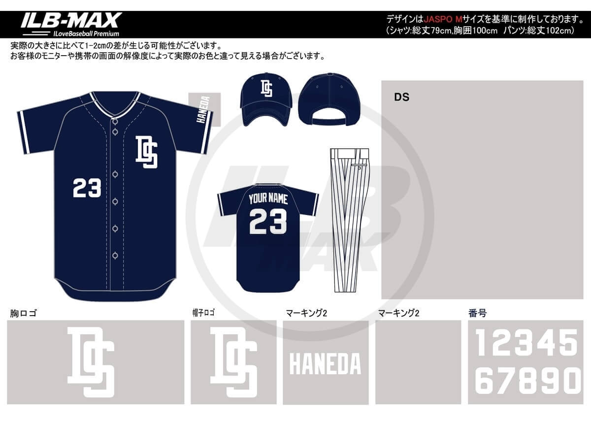 野球ユニフォームデザイン