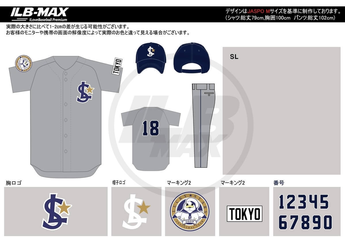 野球ユニフォームデザイン