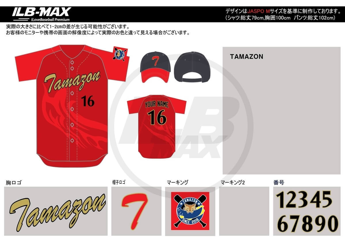 野球ユニフォームデザイン