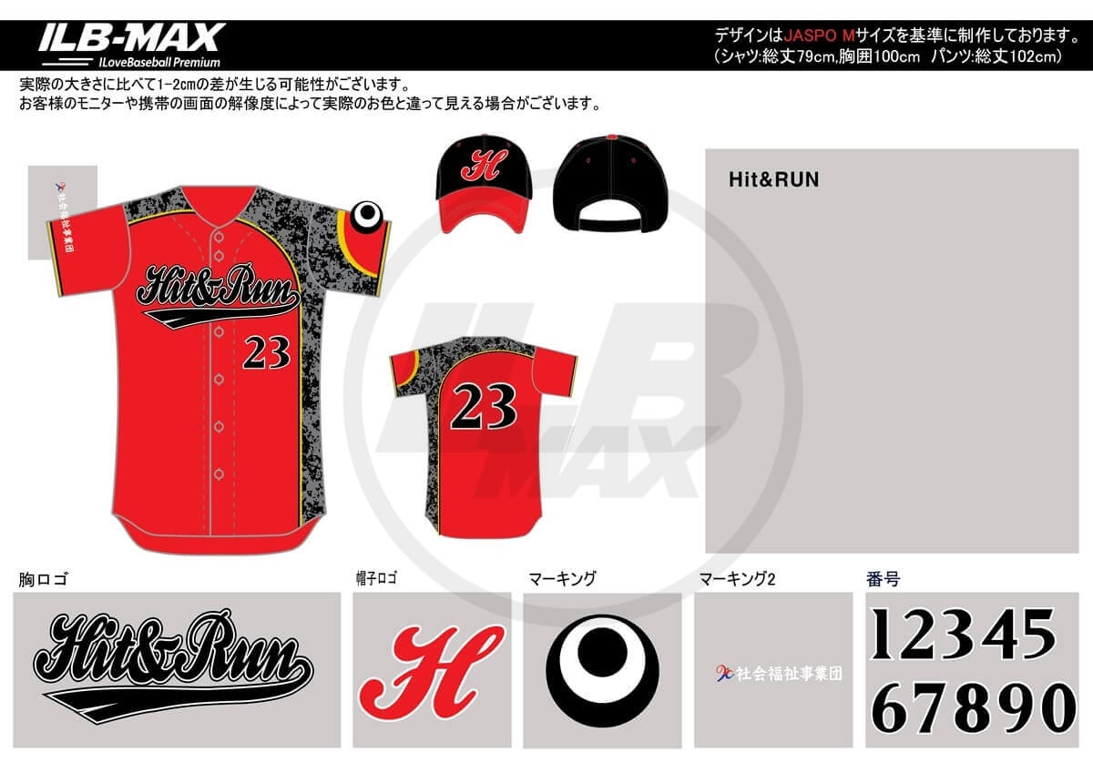 野球ユニフォームデザイン