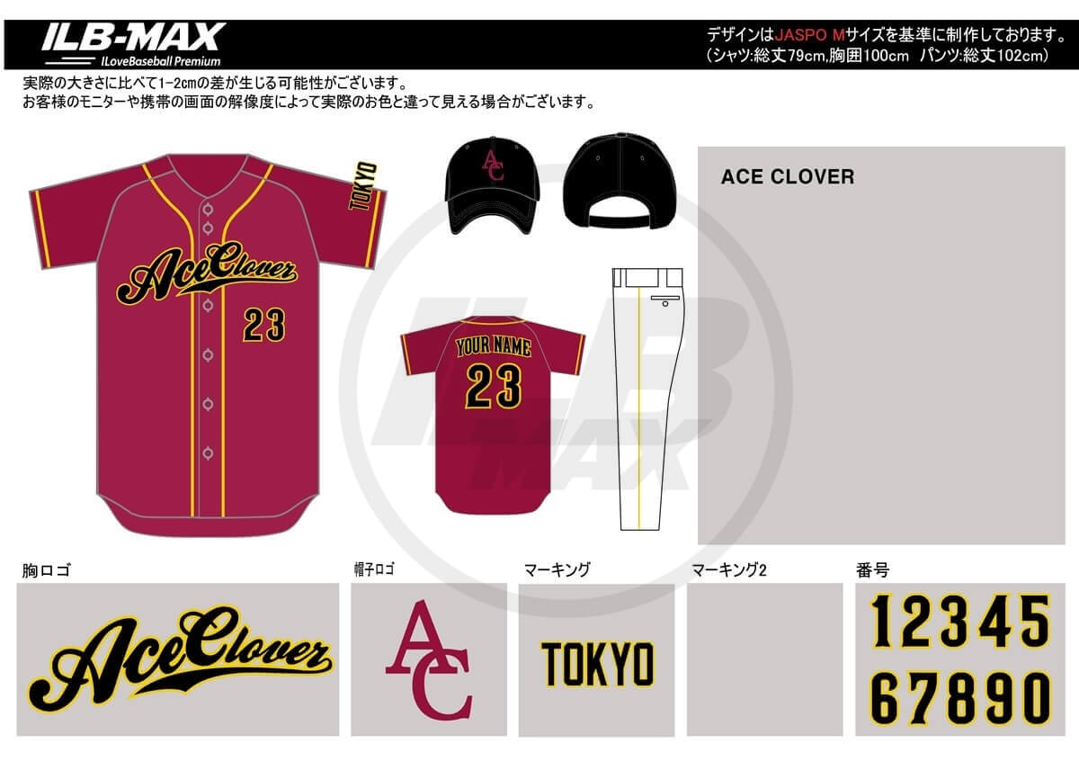 野球ユニフォームデザイン