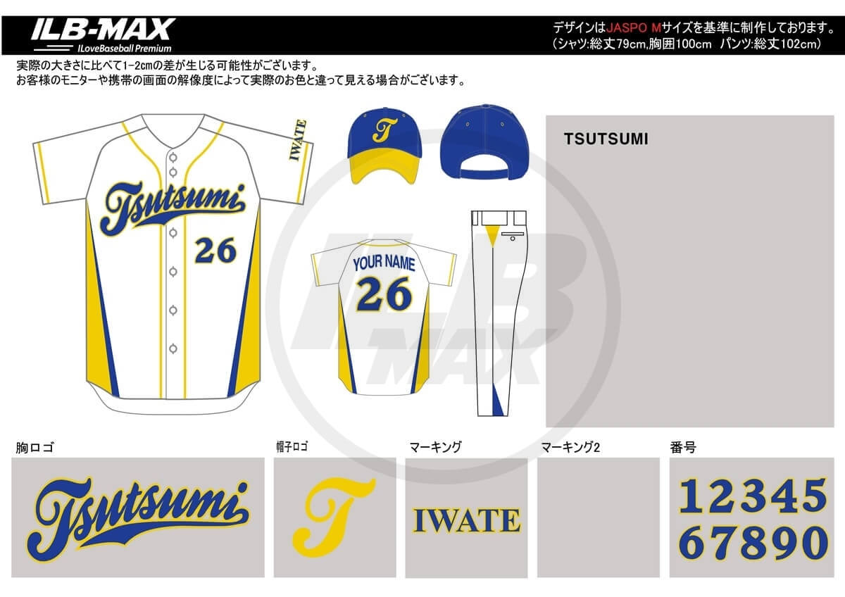 野球ユニフォームデザイン