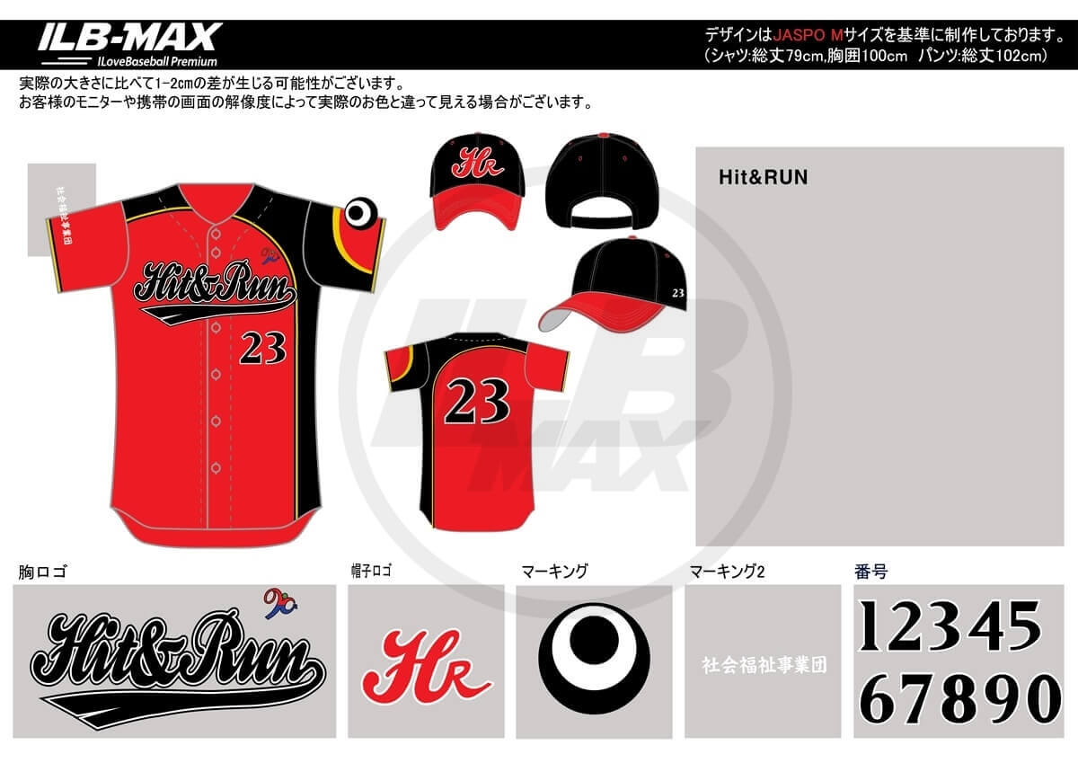 野球ユニフォームデザイン