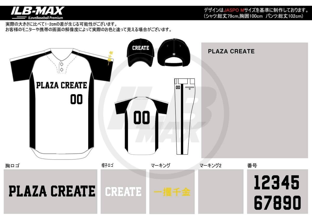 野球ユニフォームデザイン