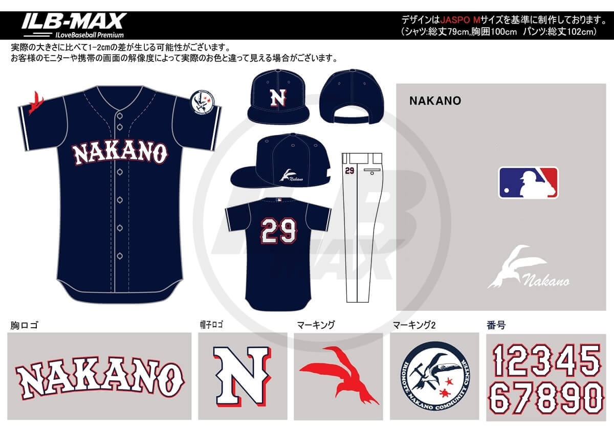 野球ユニフォームデザイン