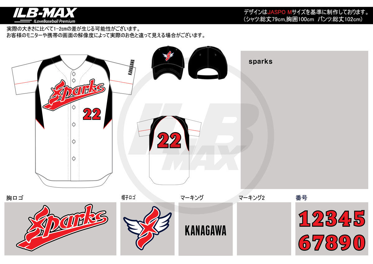 野球ユニフォームデザイン