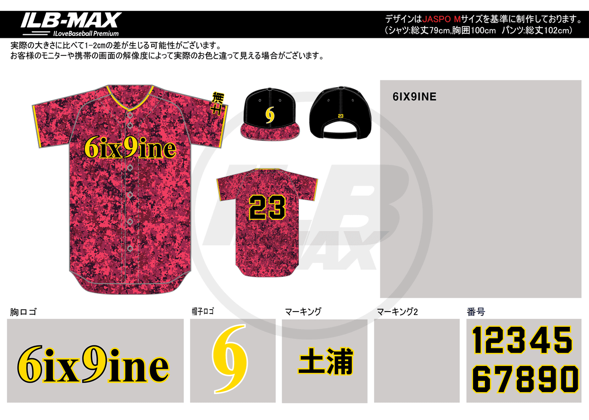 野球ユニフォームデザイン