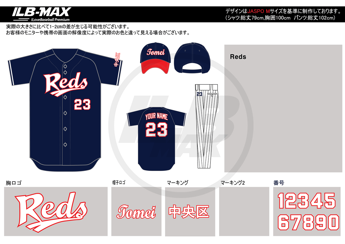 野球ユニフォームデザイン