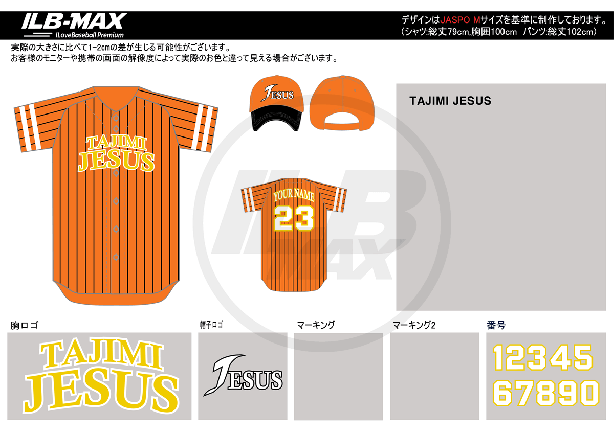 野球ユニフォームデザイン