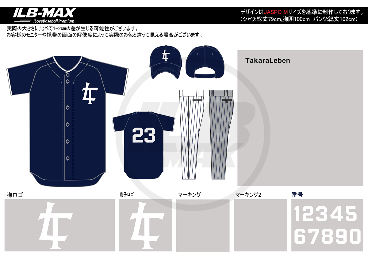 野球ユニフォームデザイン