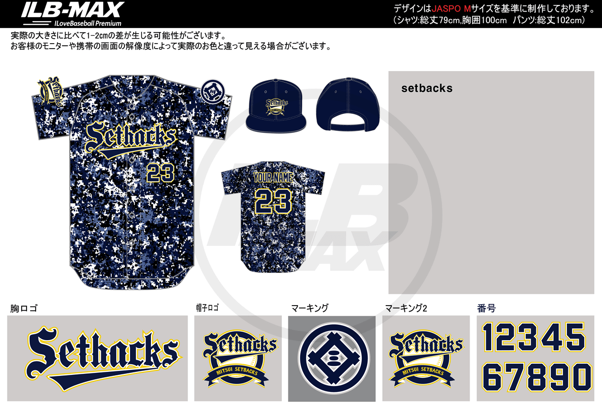 野球ユニフォームデザイン