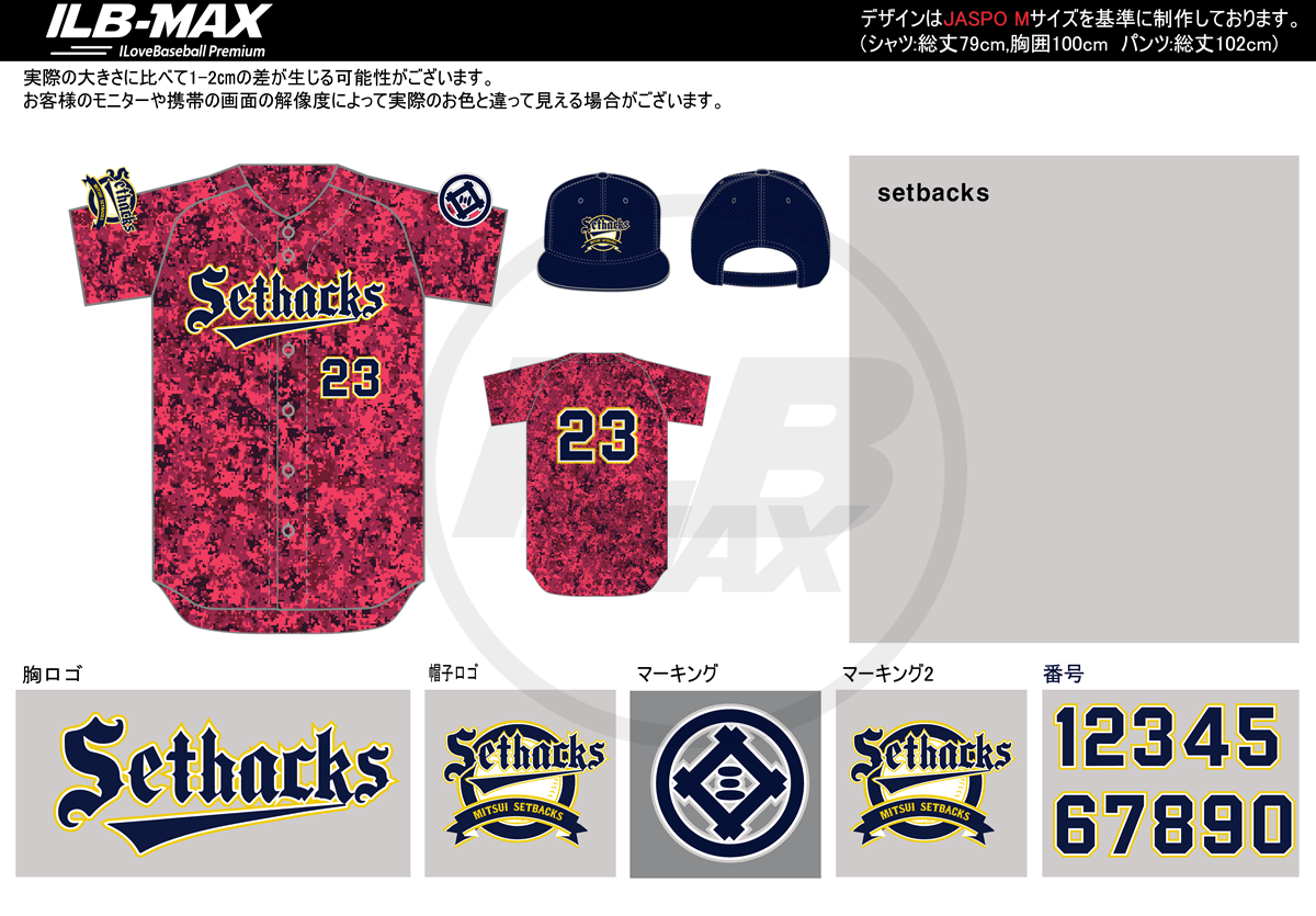 野球ユニフォームデザイン