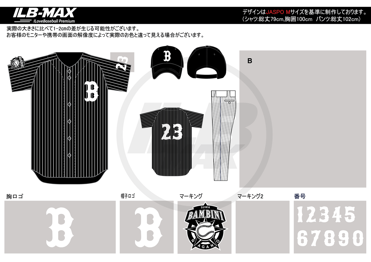 野球ユニフォームデザイン