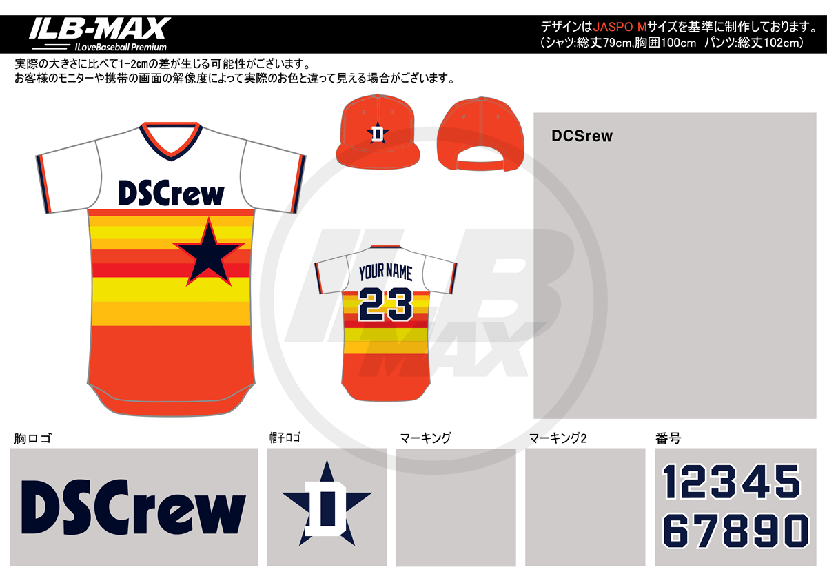 野球ユニフォームデザイン