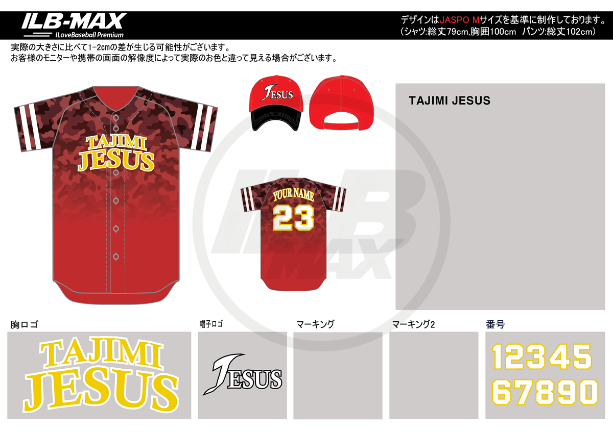 野球ユニフォームデザイン