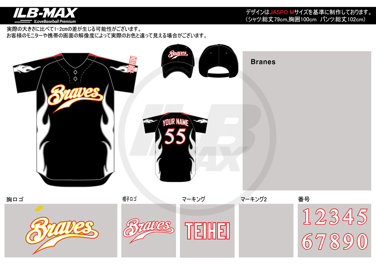 野球ユニフォームデザイン