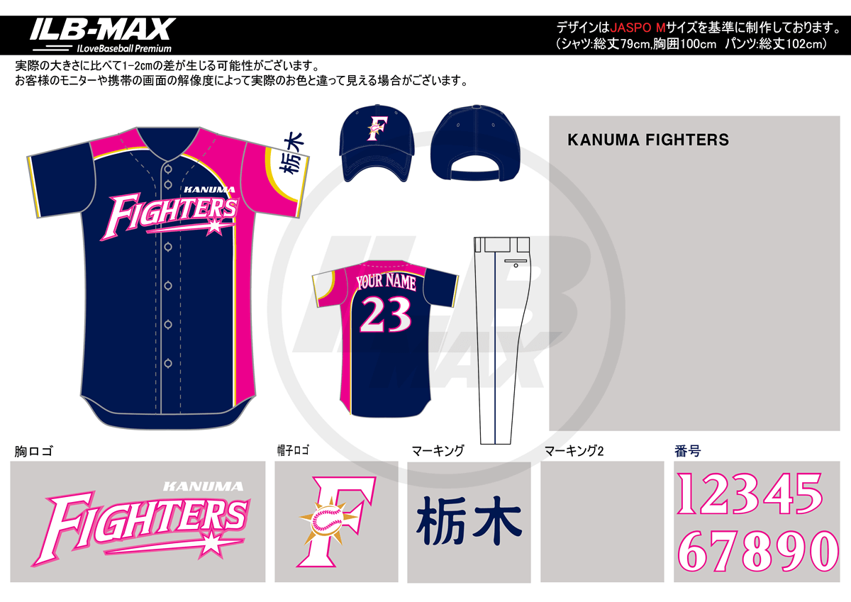 野球ユニフォームデザイン