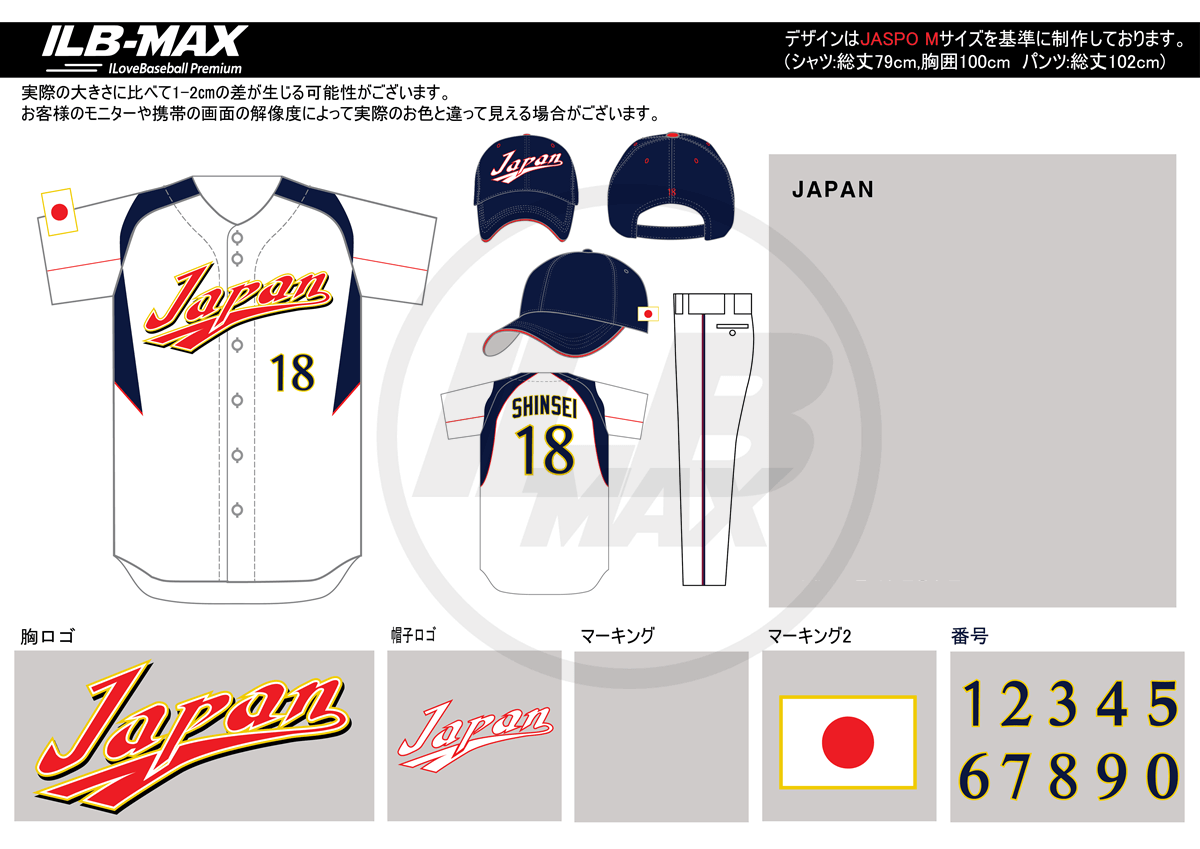 野球ユニフォームデザイン