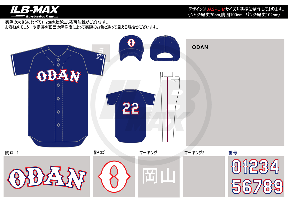 野球ユニフォームデザイン