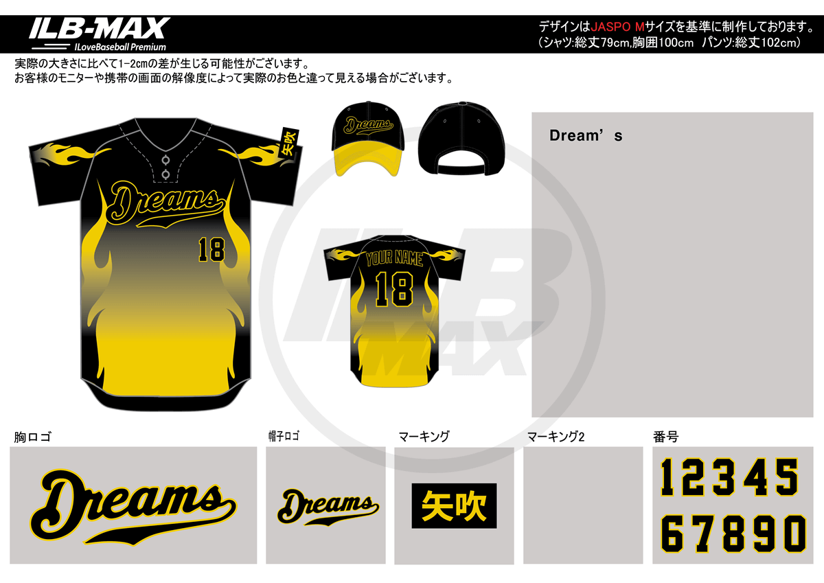 野球ユニフォームデザイン