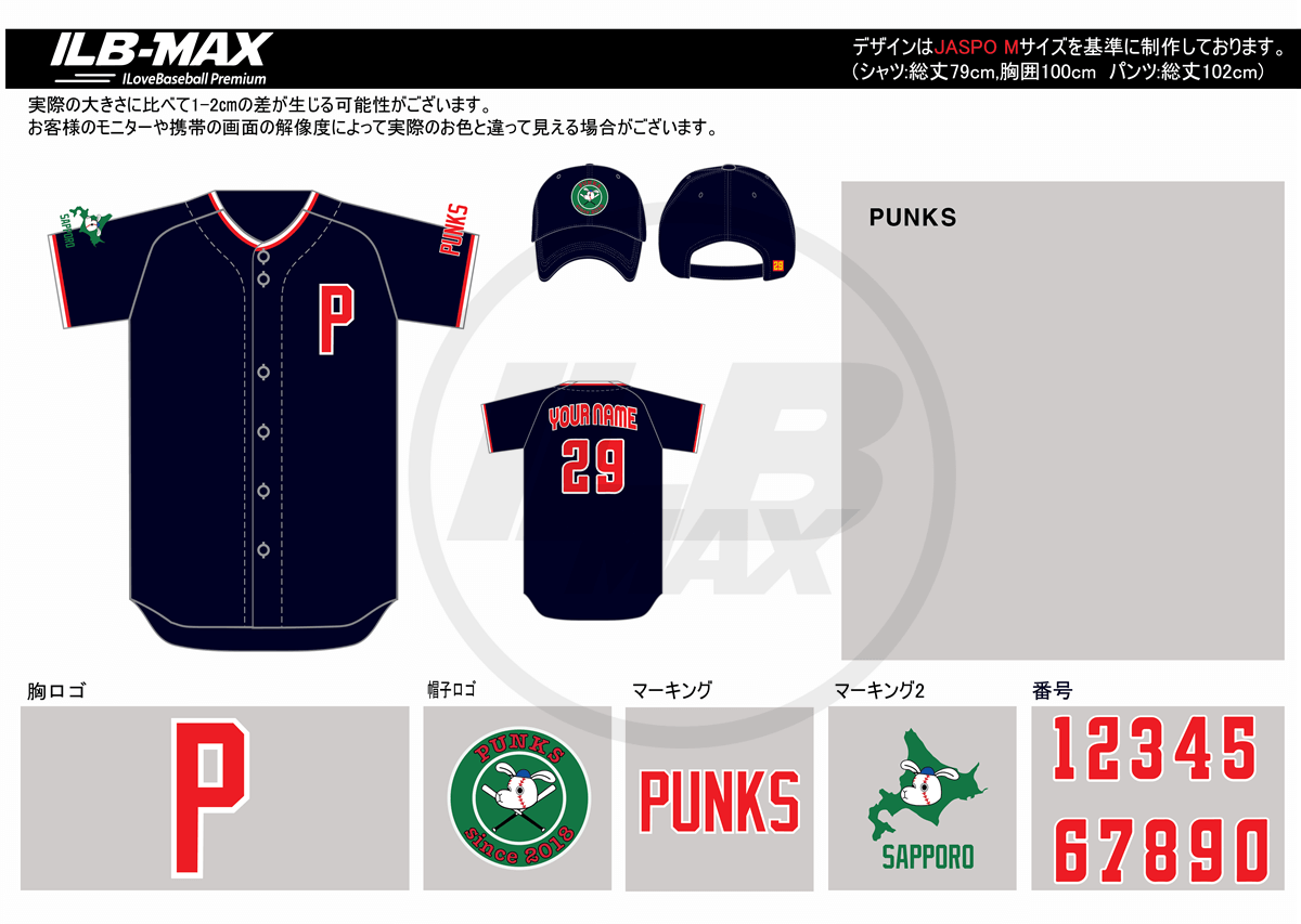 野球ユニフォームデザイン