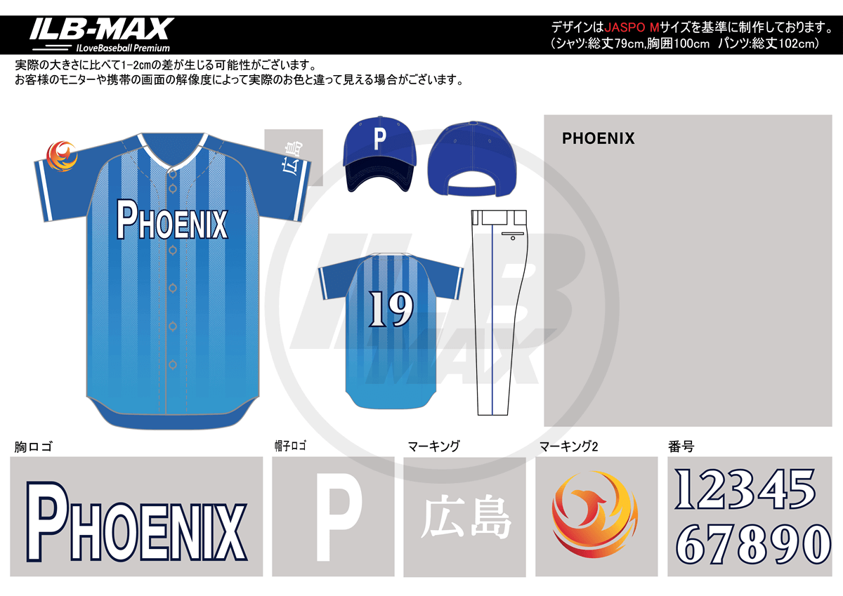 野球ユニフォームデザイン