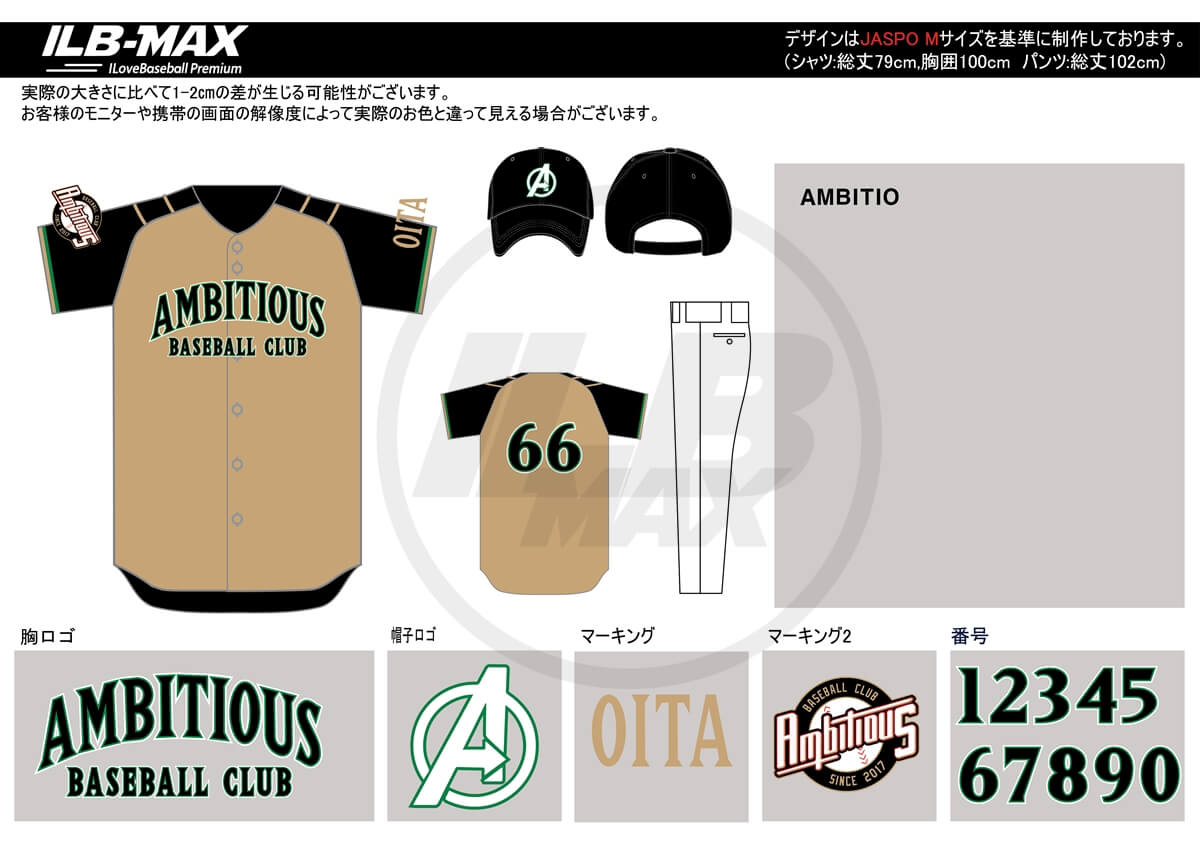 野球ユニフォームデザイン