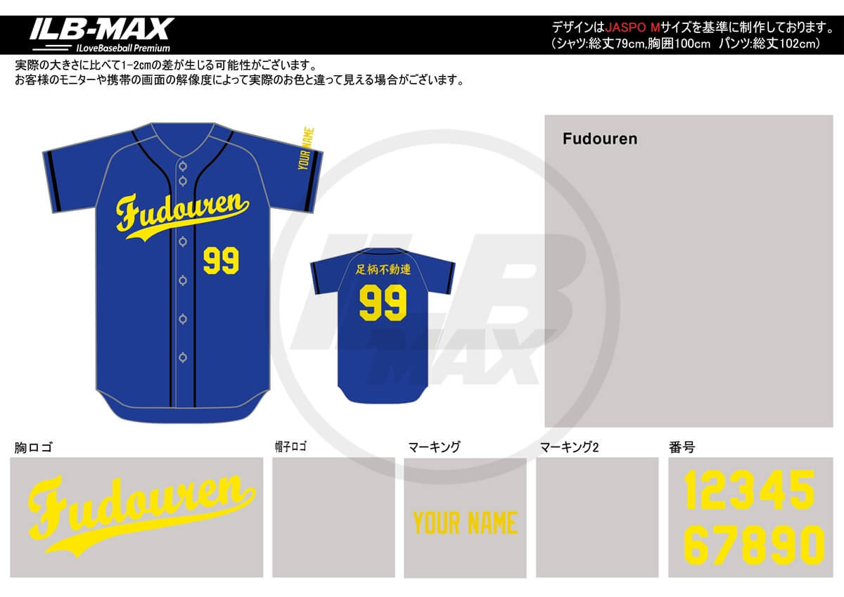 野球ユニフォームデザイン